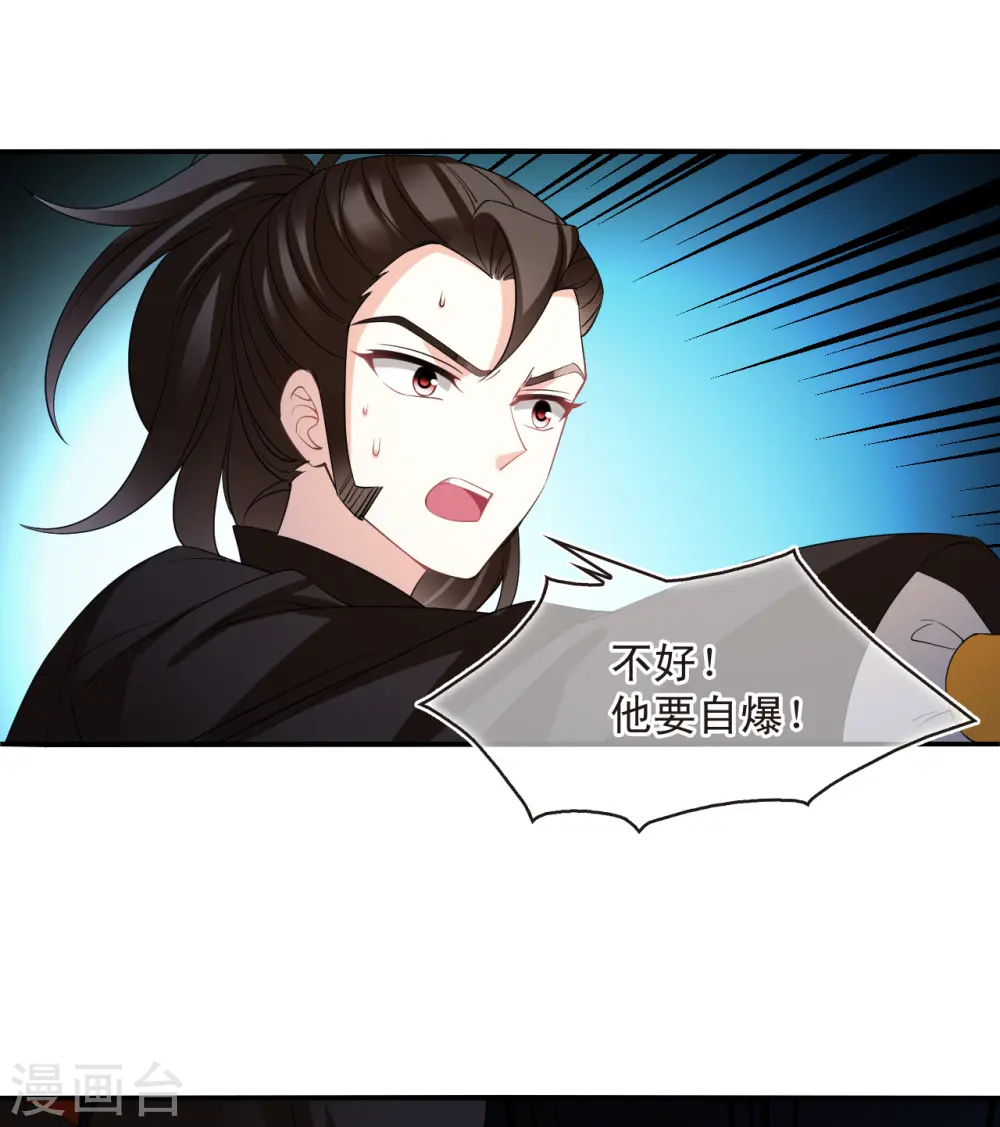 第2季177话 太上长老125