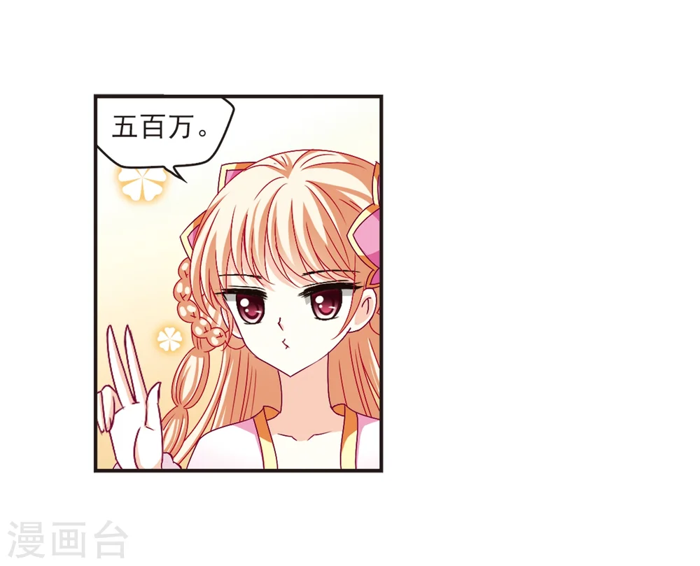 第131话 琅琊宝会325