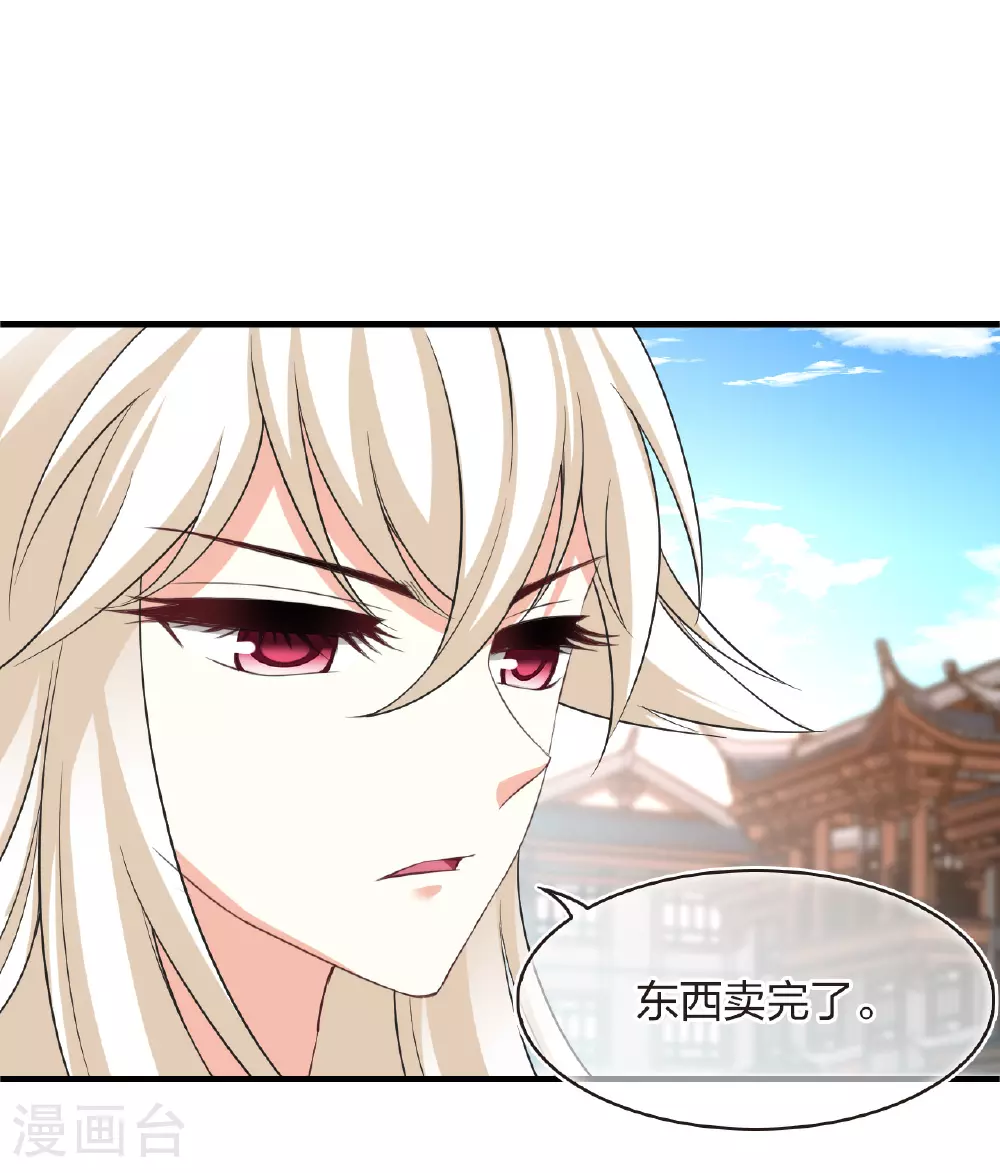 番外009 苍岚之巅18-18