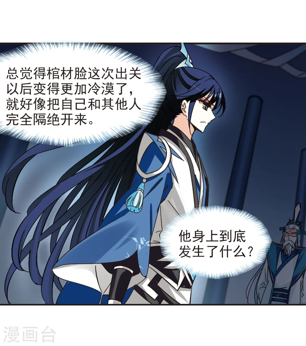 第231话 臻寰秘境121