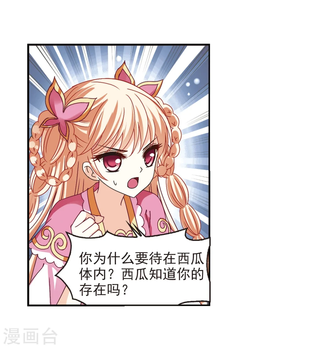 第204话 万年之前16