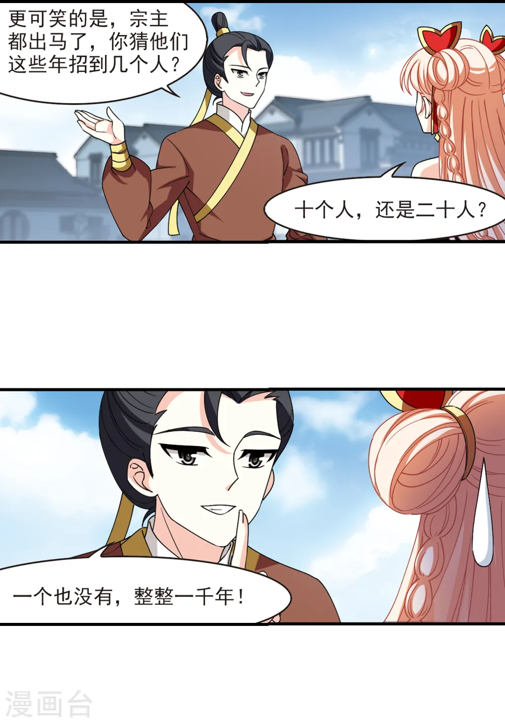 第2季113话 加入破门22