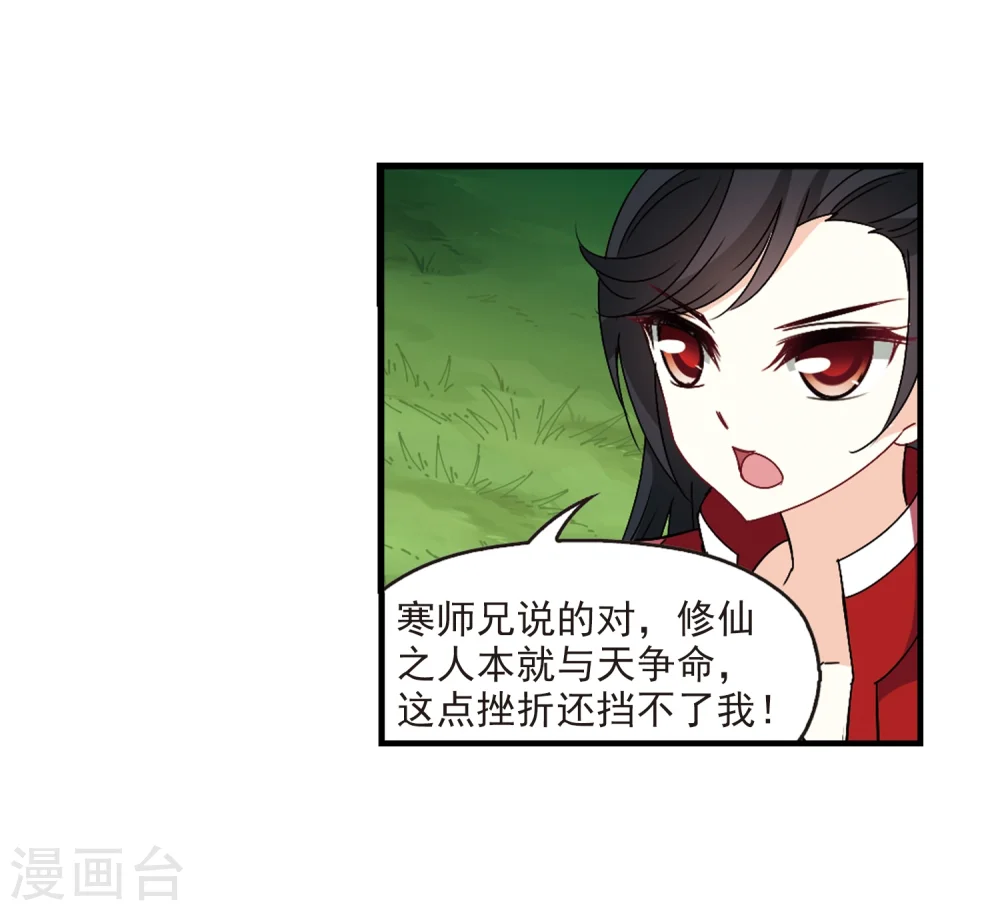 第250话 意外再生224