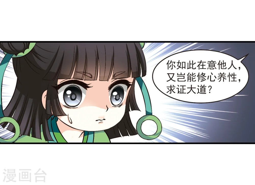 第88话 试探29
