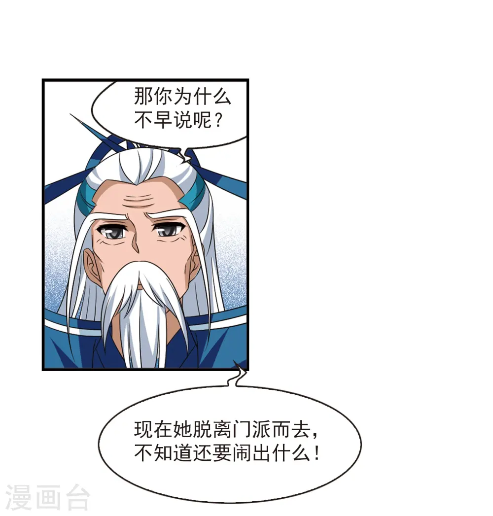 第407话 决裂317