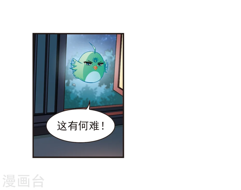 第124话 神秘大礼16