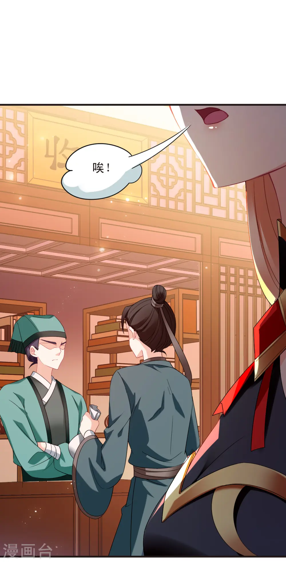 第2季129话 封荫城211