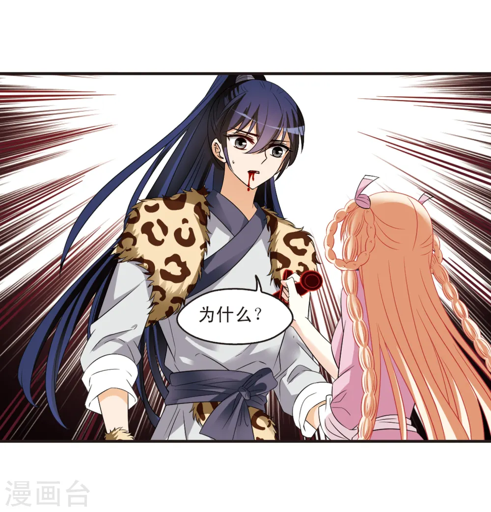 第315话 噬心迷梦引215