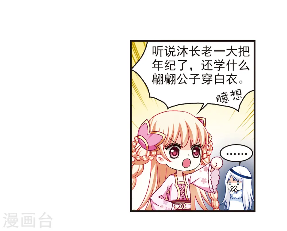 第84话  丹药赌斗120