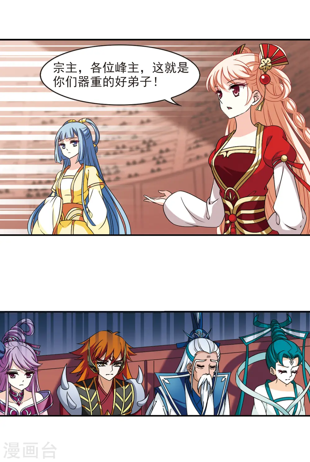 第2季54话 一举夺魁310