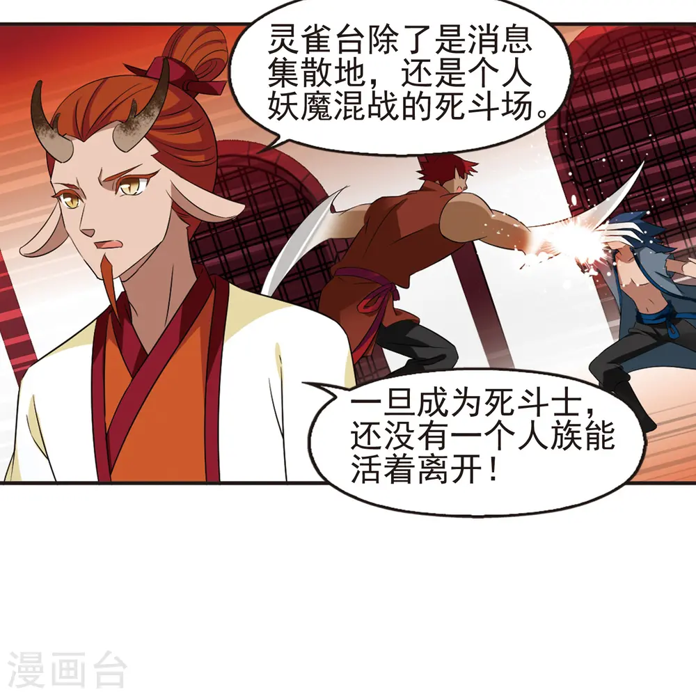 第334话 灵雀台25