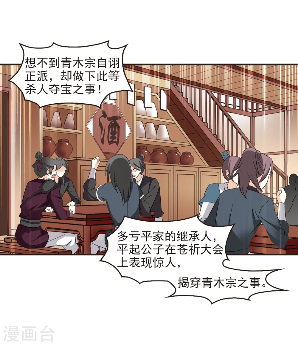 第323话 颜漠戈的往事2-211