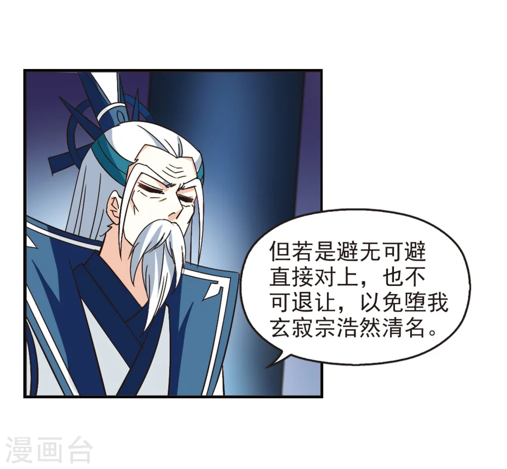第232话 臻寰秘境29