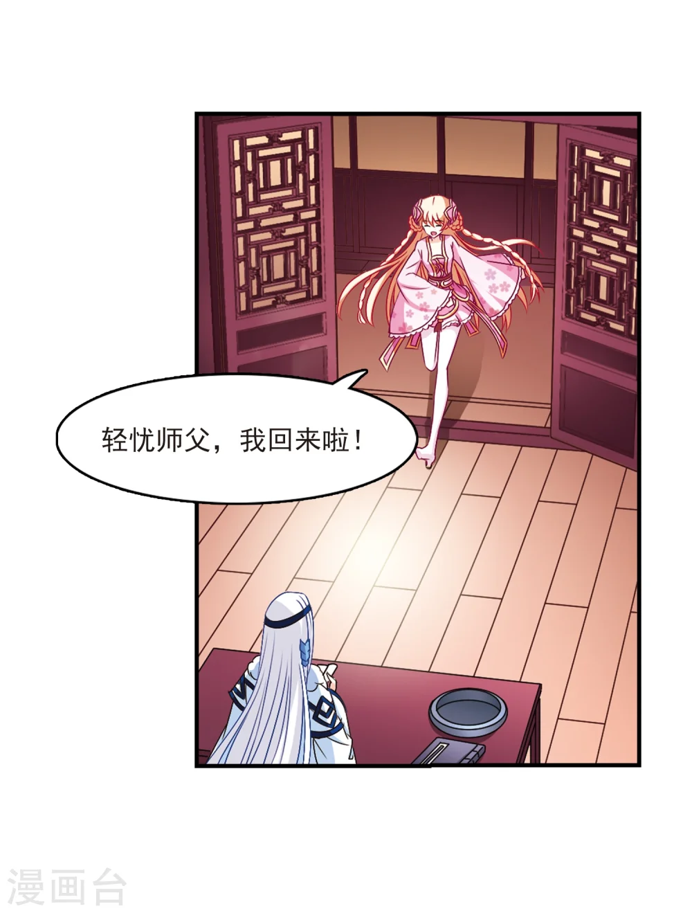 第152话 重宝利诱312