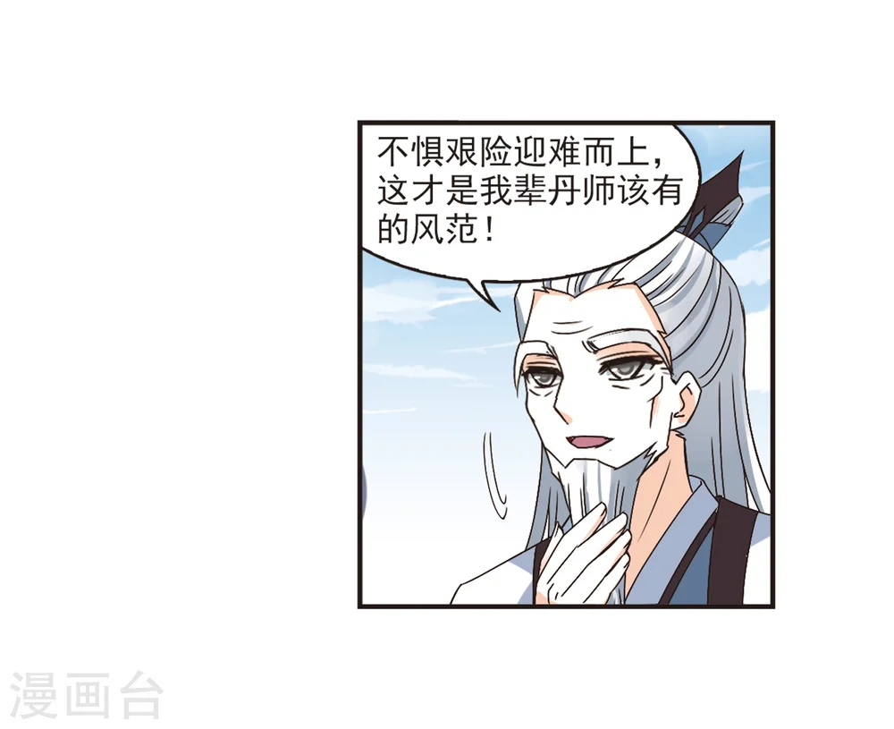 第192话 新秀挑战赛5-111