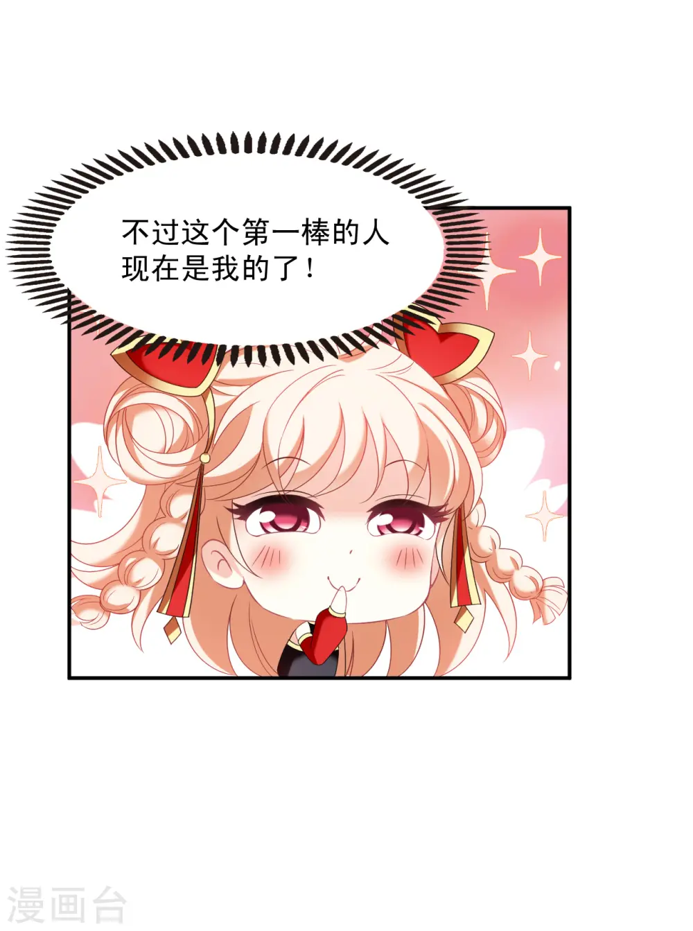 第2季128话 封荫城115