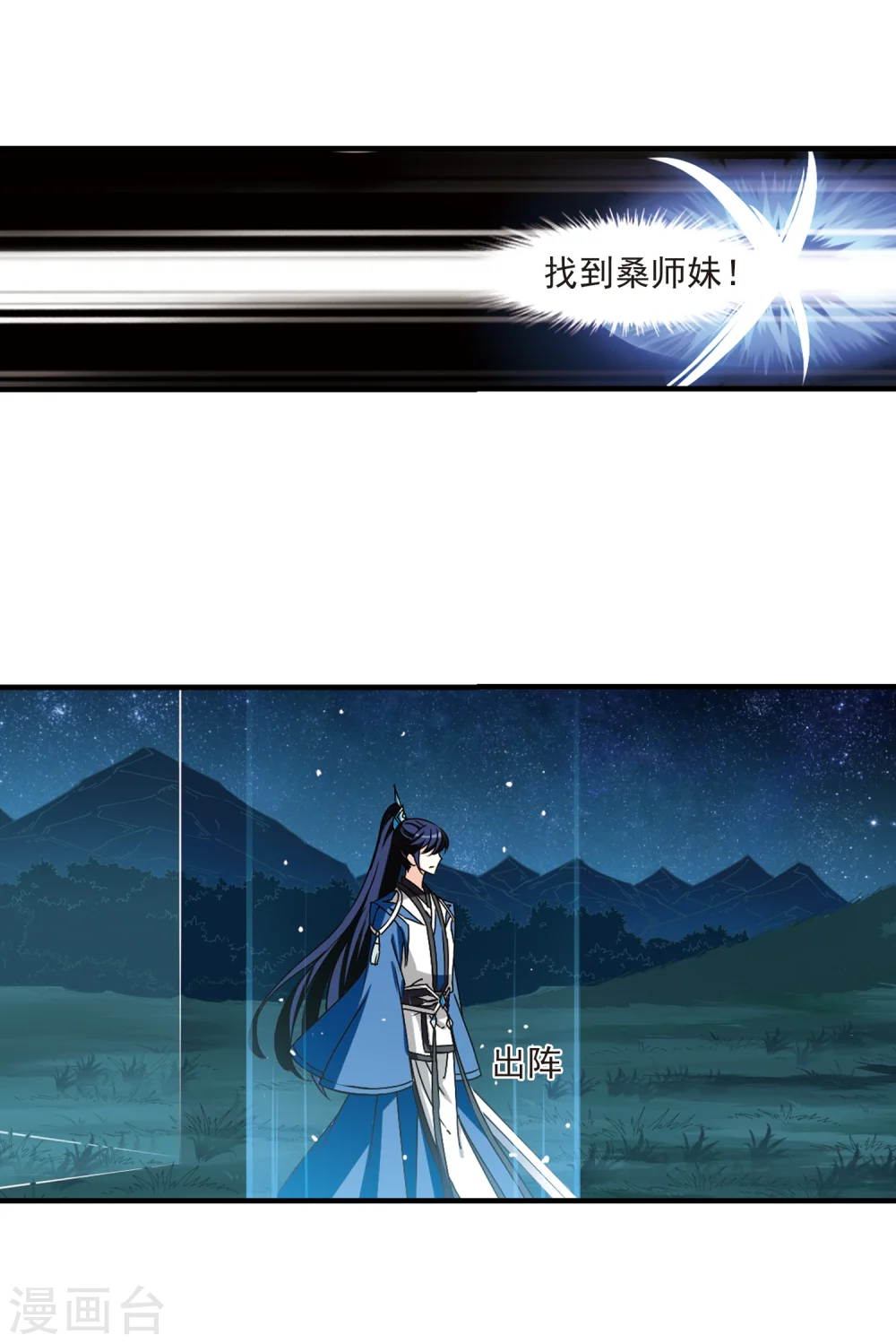 第254话 怒焰晴的心意325
