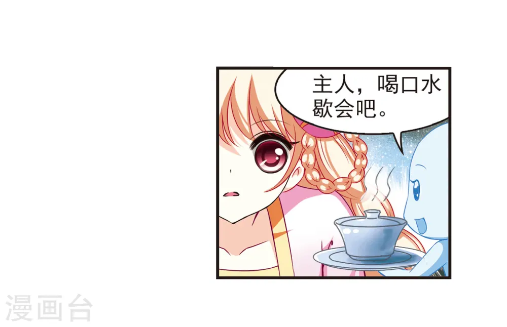 第68话 西瓜诞生227