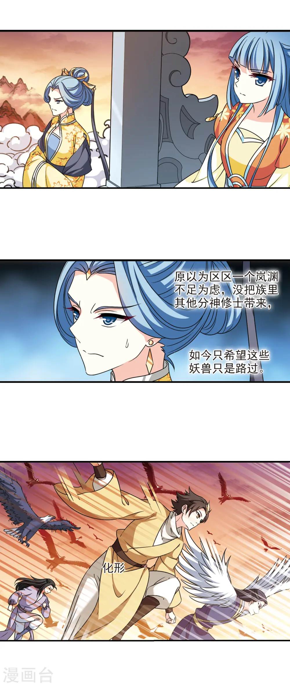 第2季60话 小晚的后台32