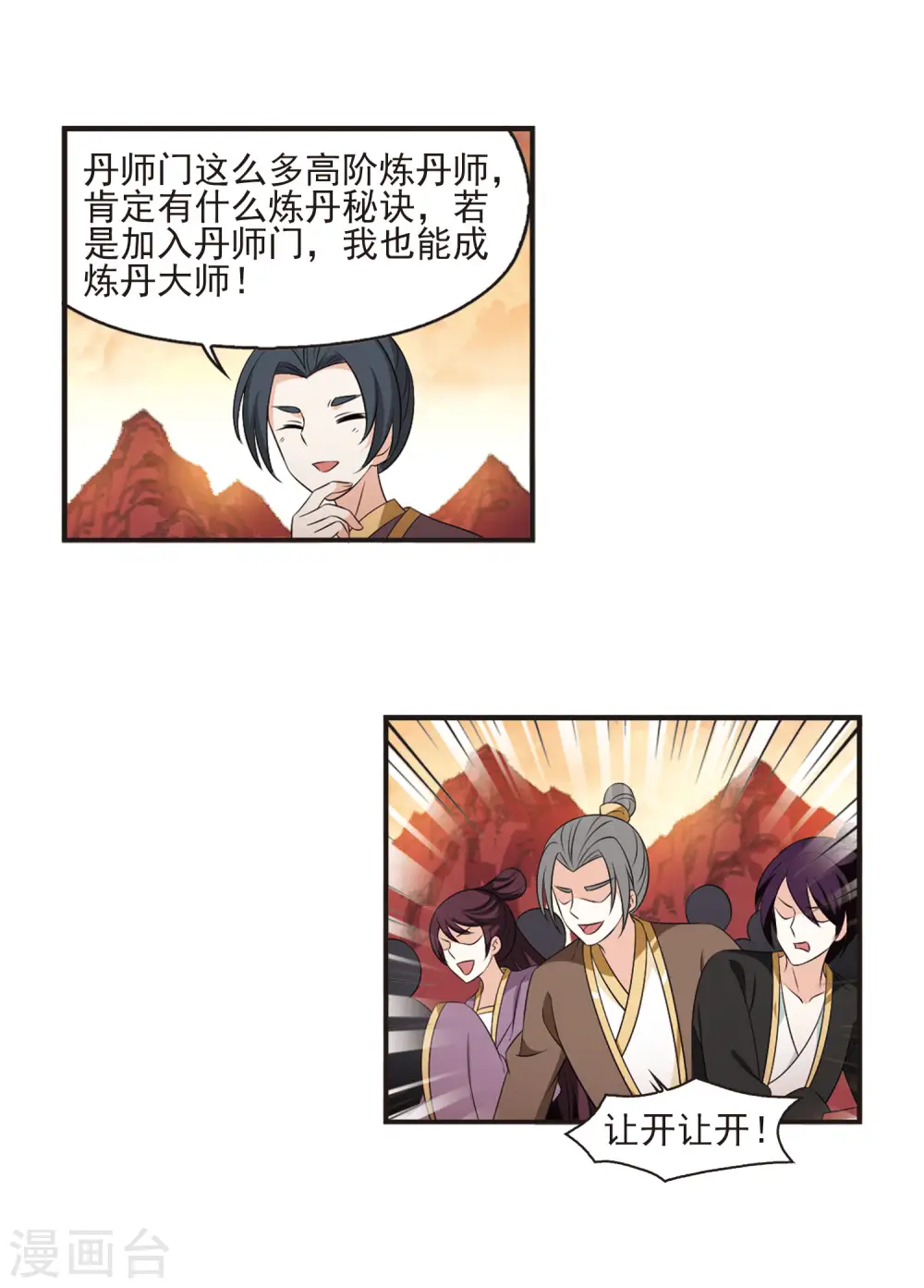 第2季10话 故人聚首115