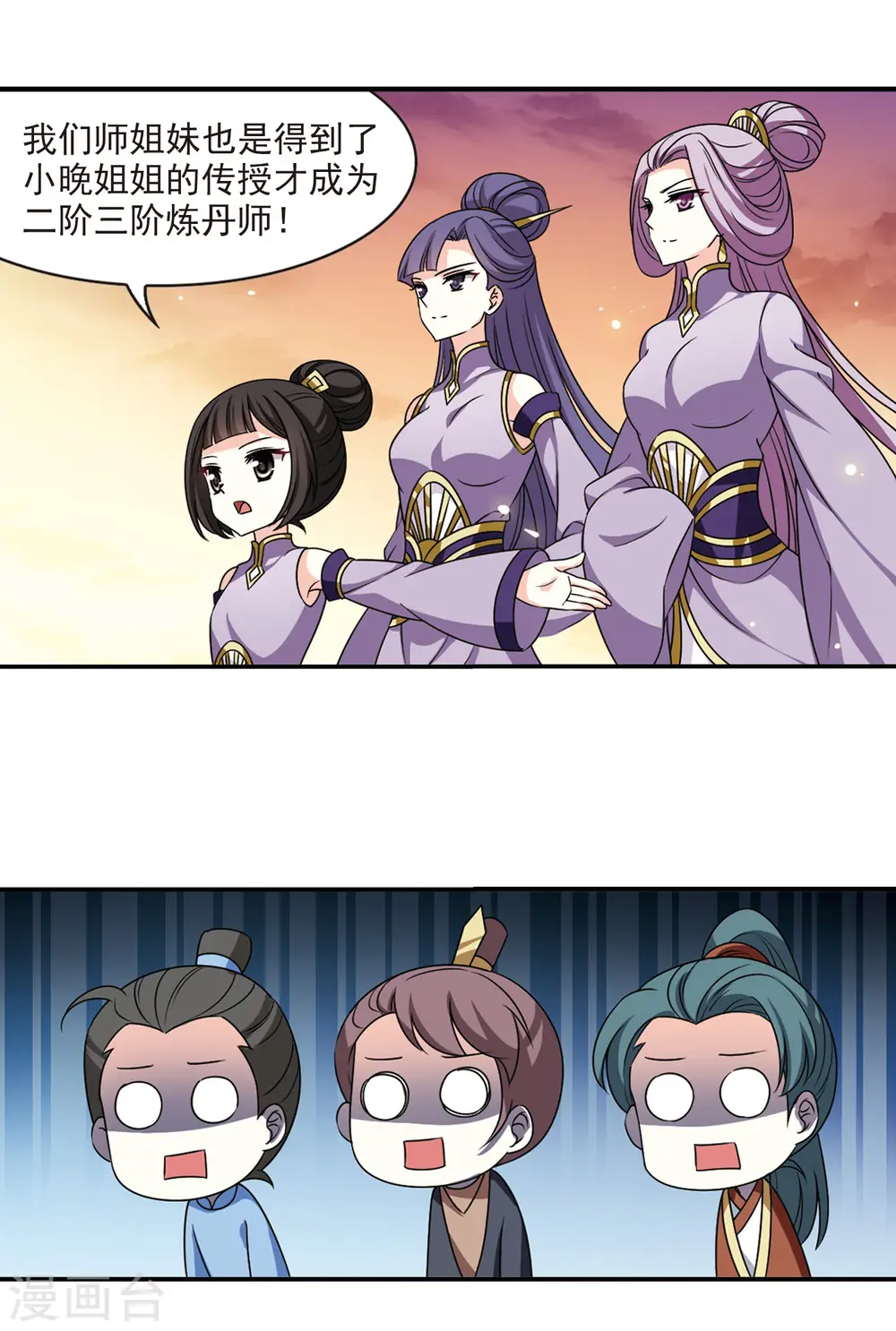 第2季60话 小晚的后台310