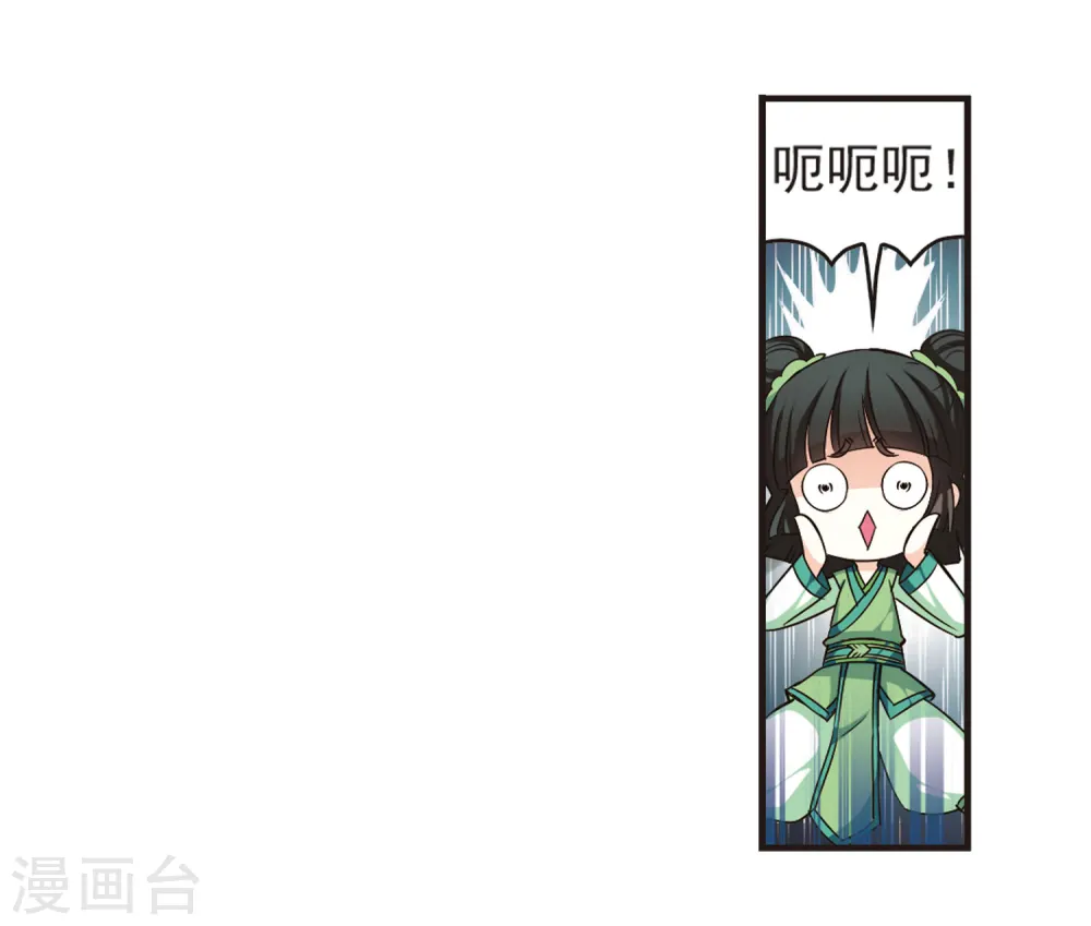 第78话 灵茶樨眉36