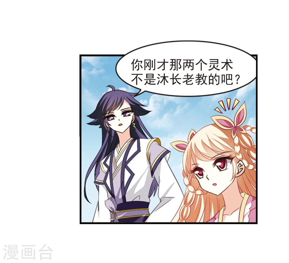 第234话 大战魔蝎122