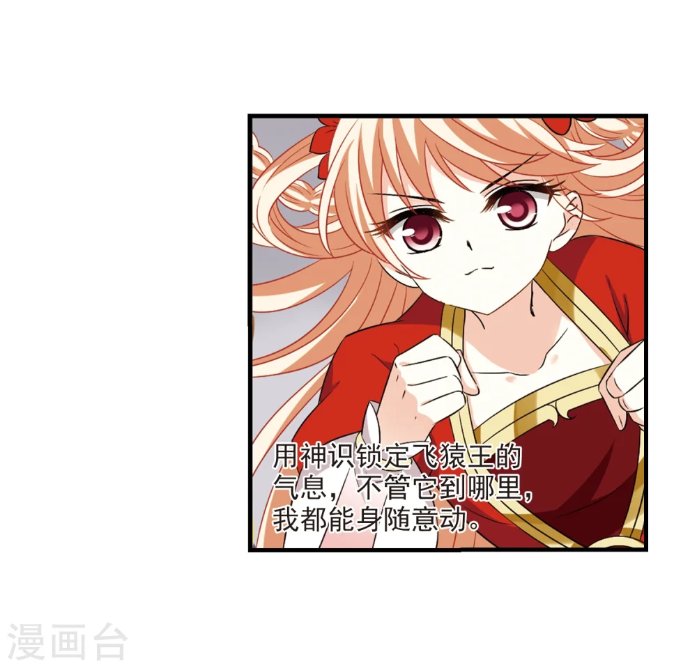 第301话 孤注一掷22