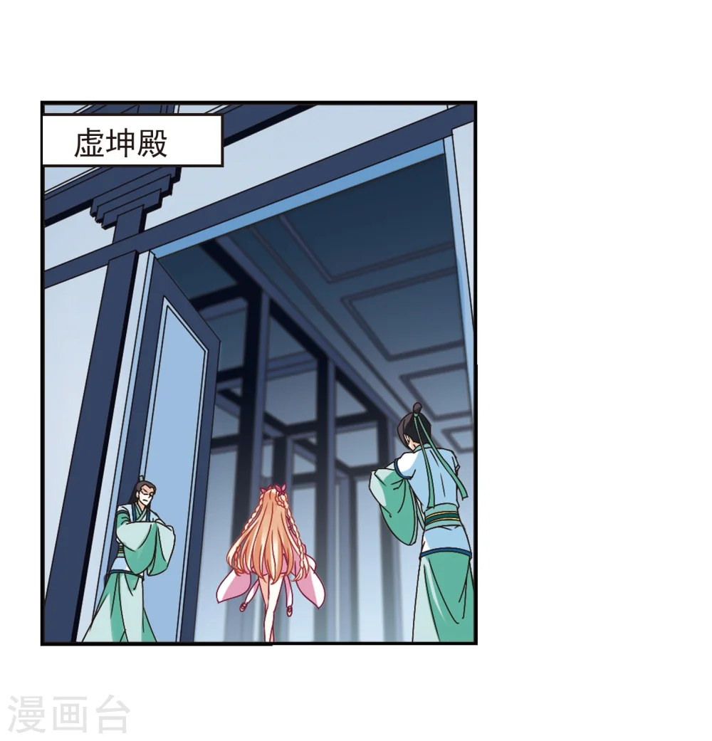 第231话 臻寰秘境113