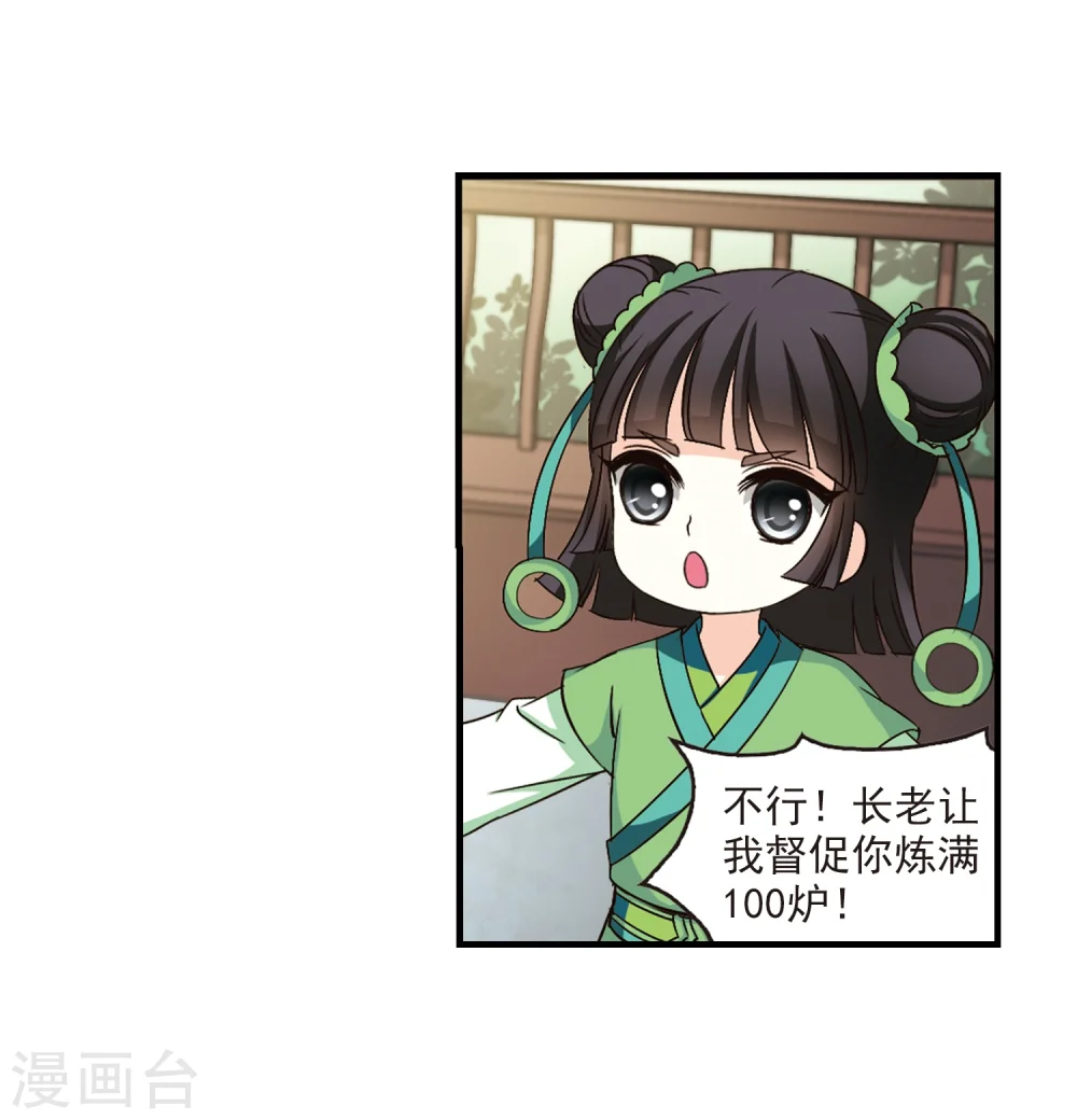第100话 再遇故人215