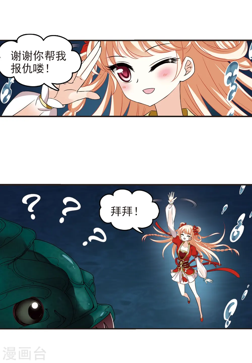 第290话 领域15