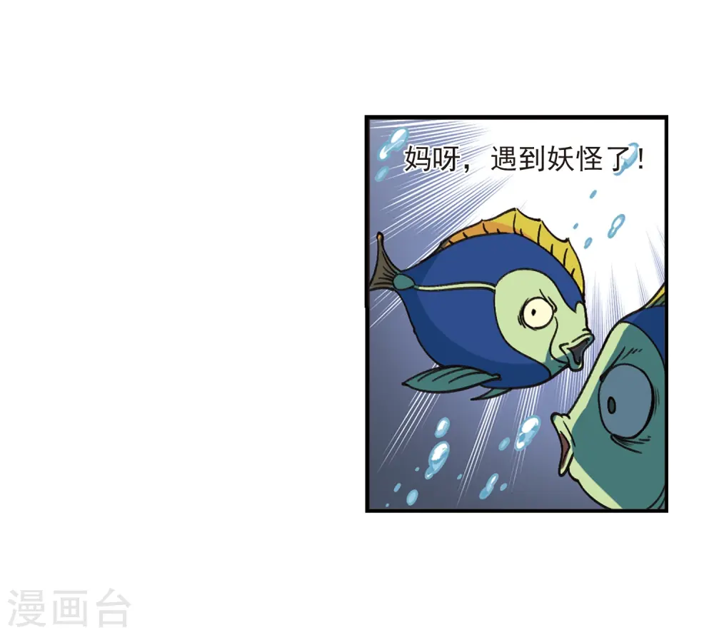 第2季31话 颜漠戈的身体18