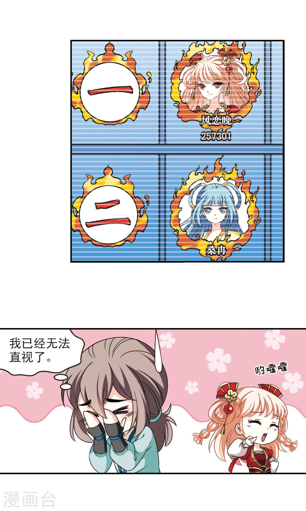 第2季49话 两人斗法17