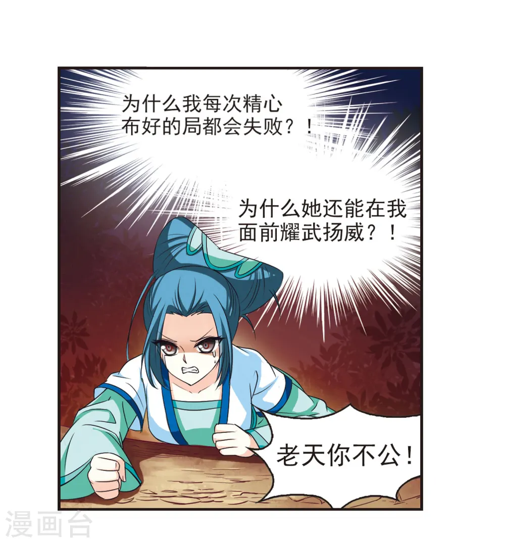 第66话 任务与奖励38