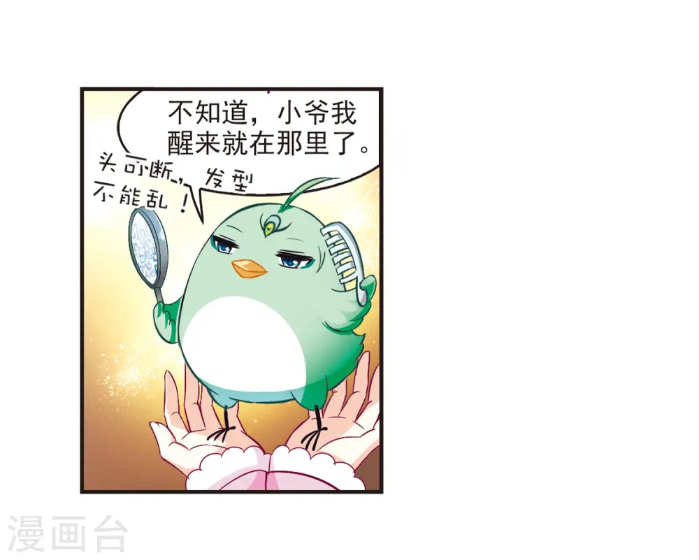 第69话 西瓜诞生326