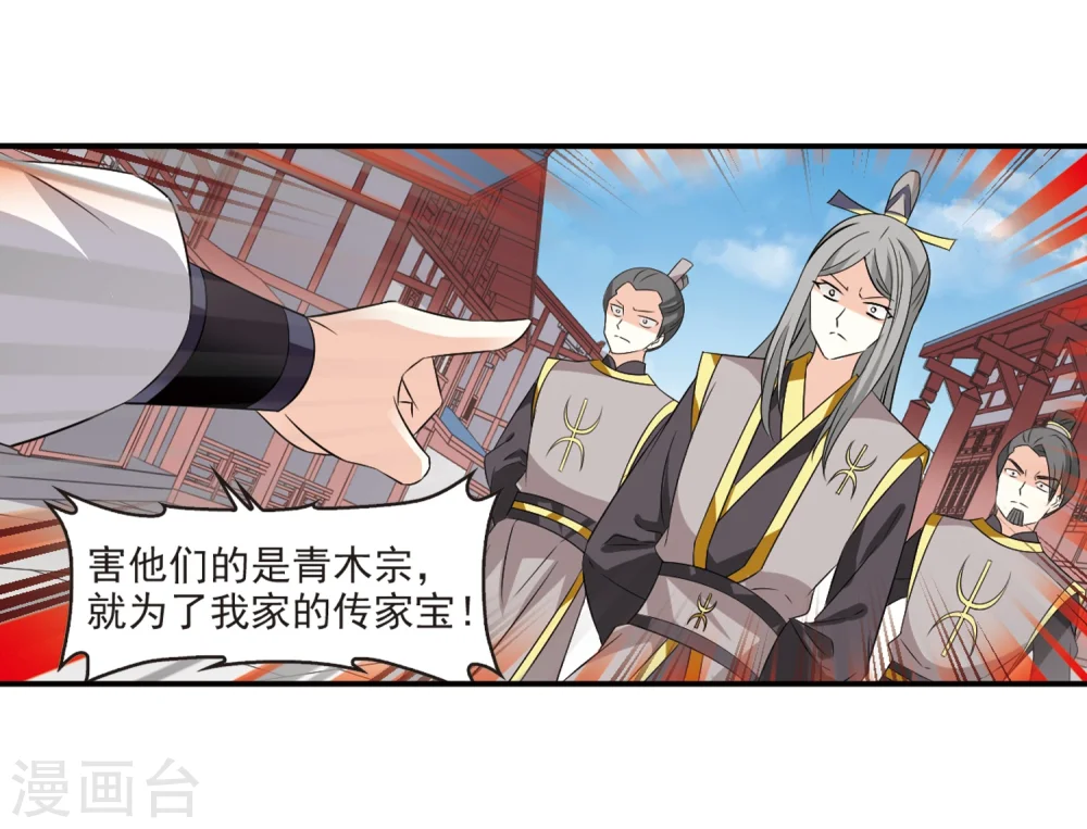 第320话 颜漠戈的往事1-227