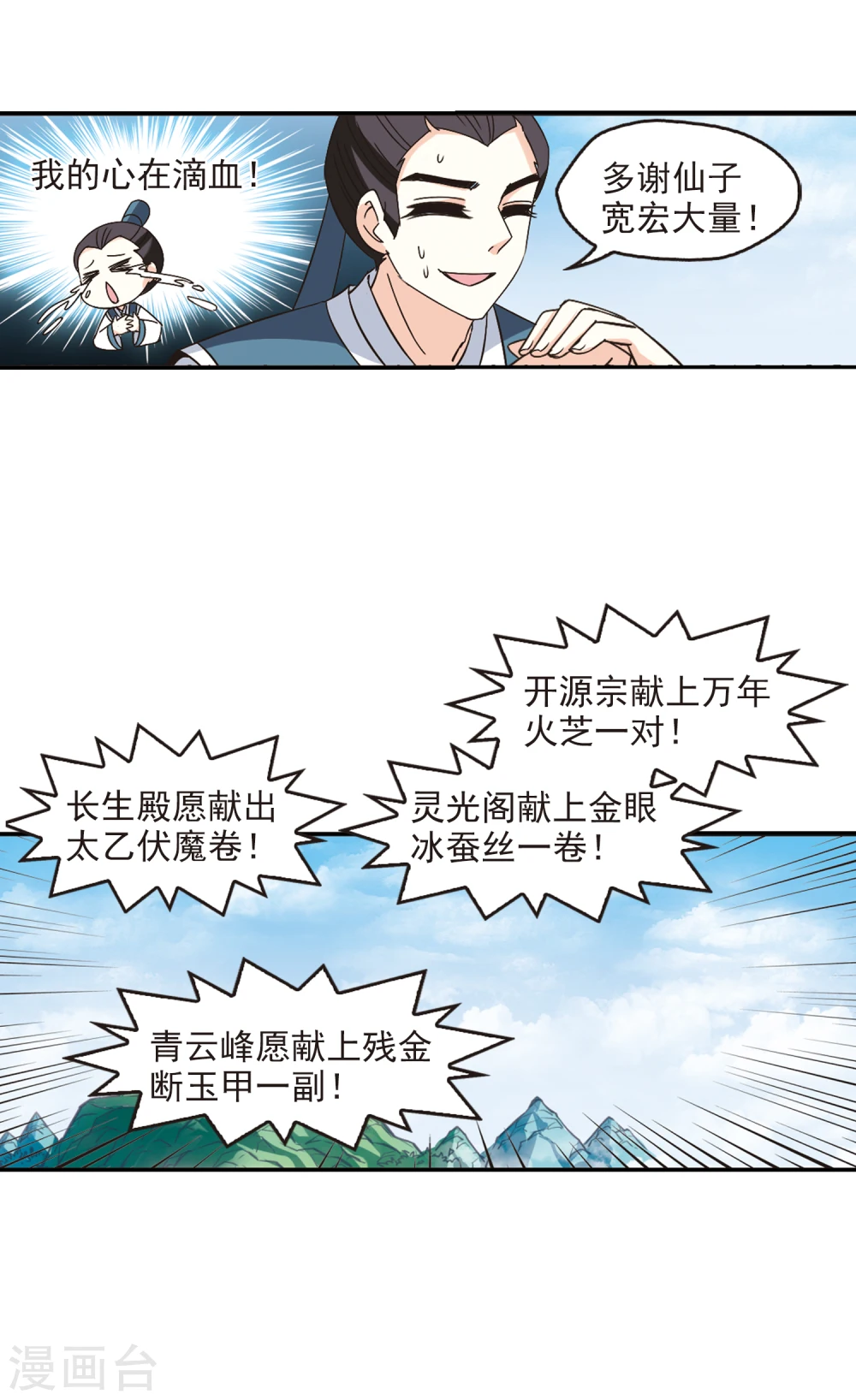 第224话 大神出场330