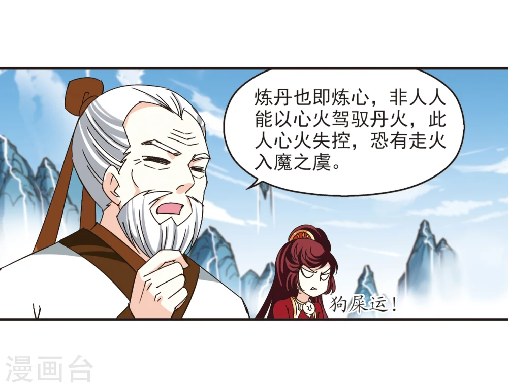 第185话 新秀挑战赛2-220