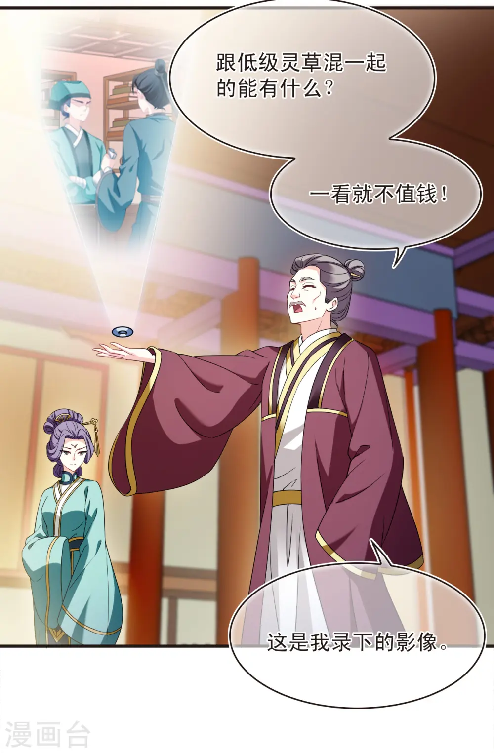 第2季134话 调酒312