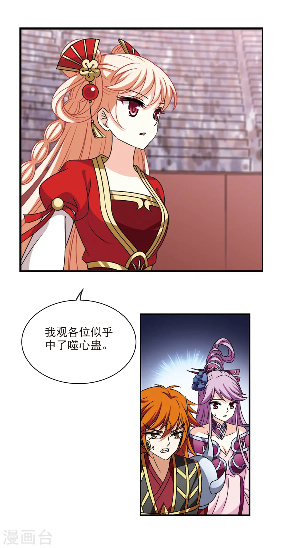 第2季63话 小晚的决定33