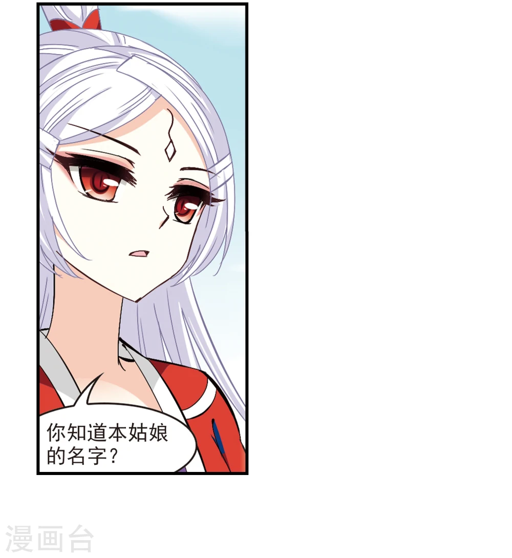 第260话 分道扬镳31