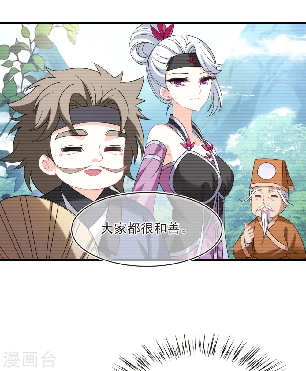 第2季149话 解除奴印33