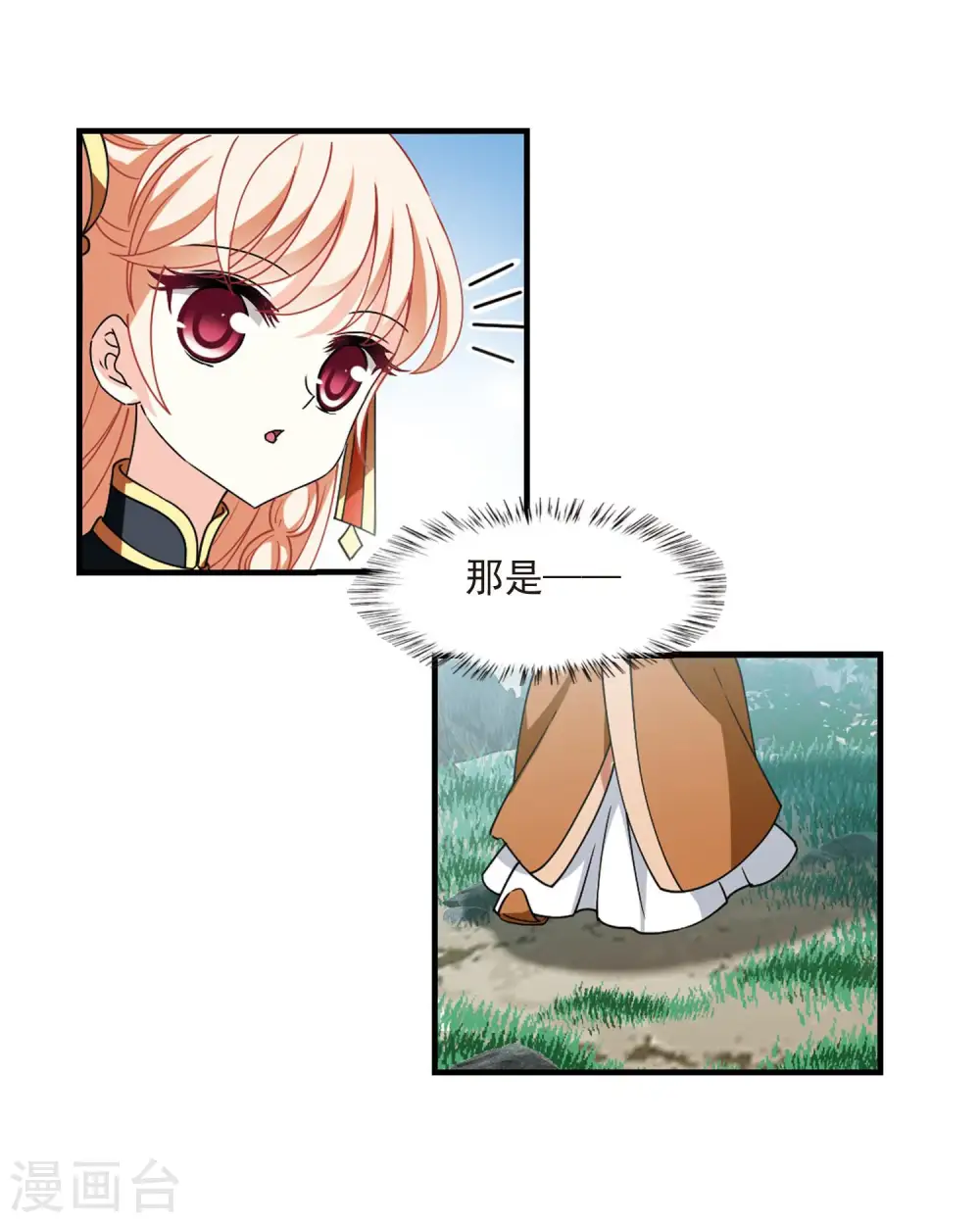 第2季116话 奇门奇人25
