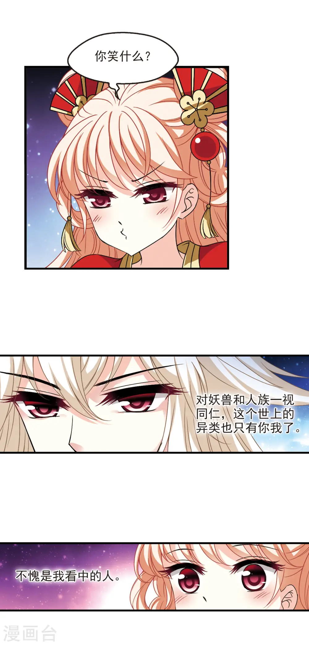 第2季72话 城主之位310