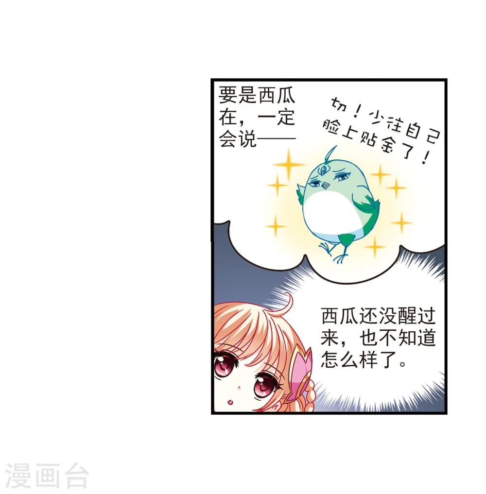 第154话 失之交臂214