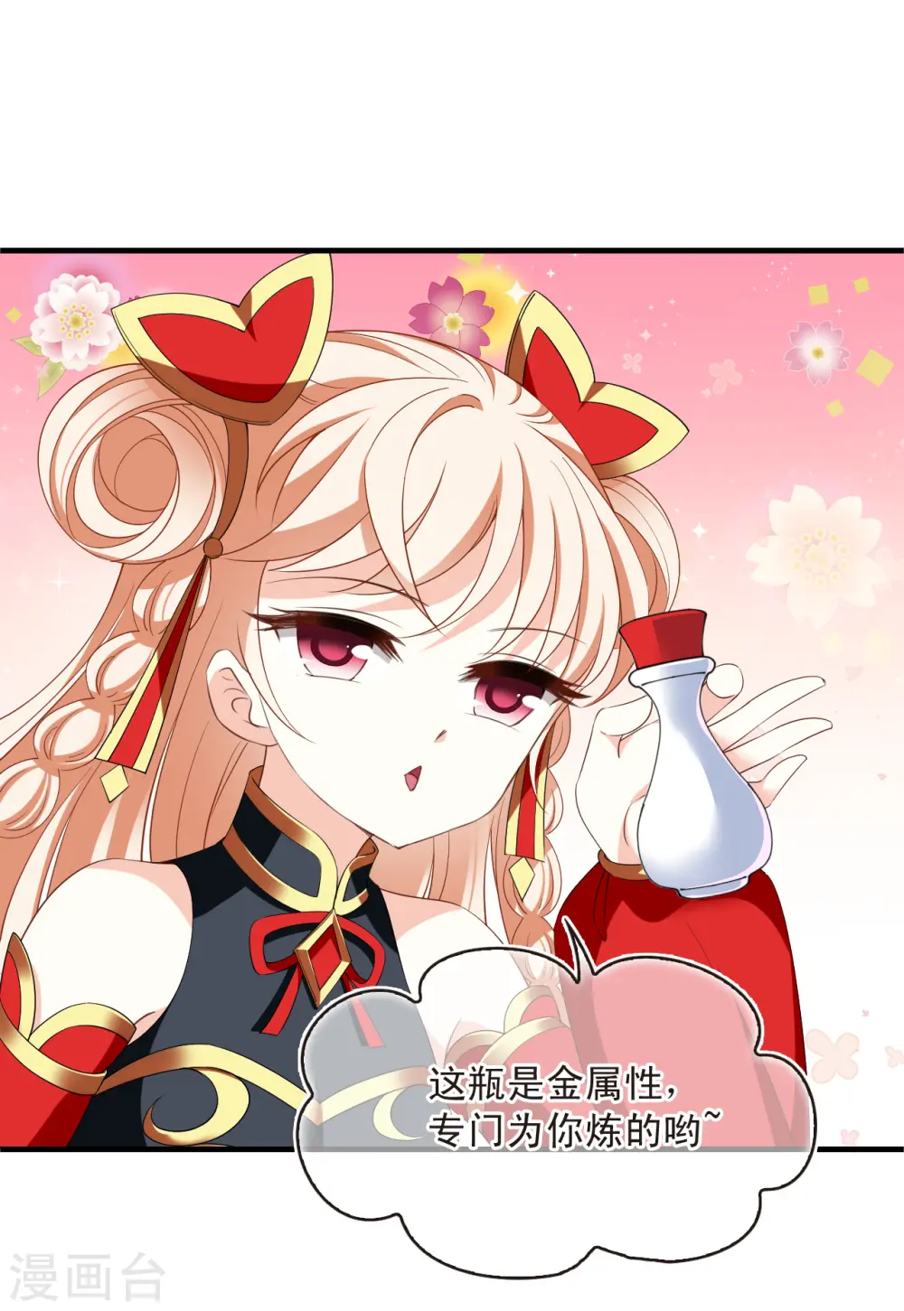 第2季188话 魔界之变330