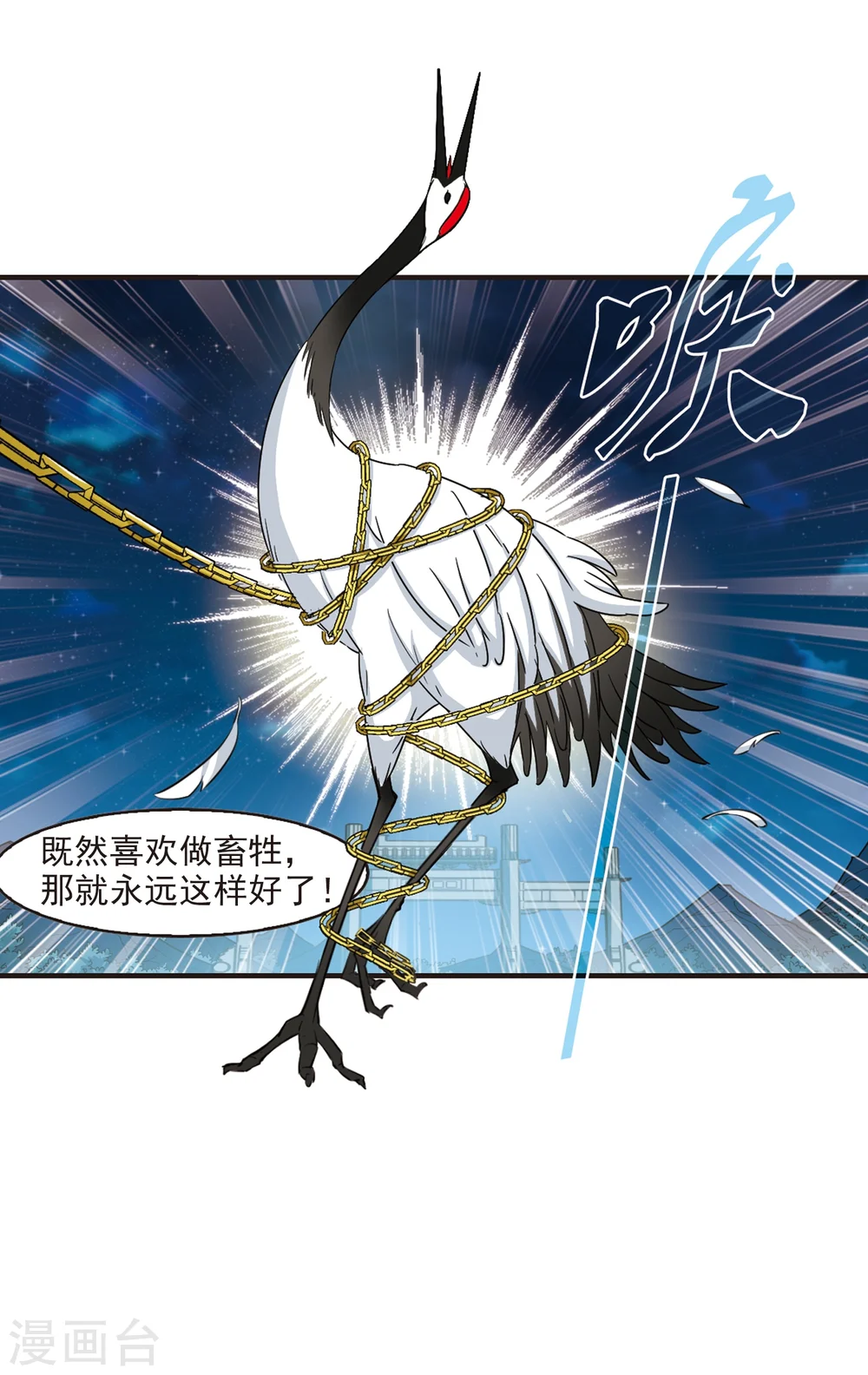 第272话 众叛亲离348
