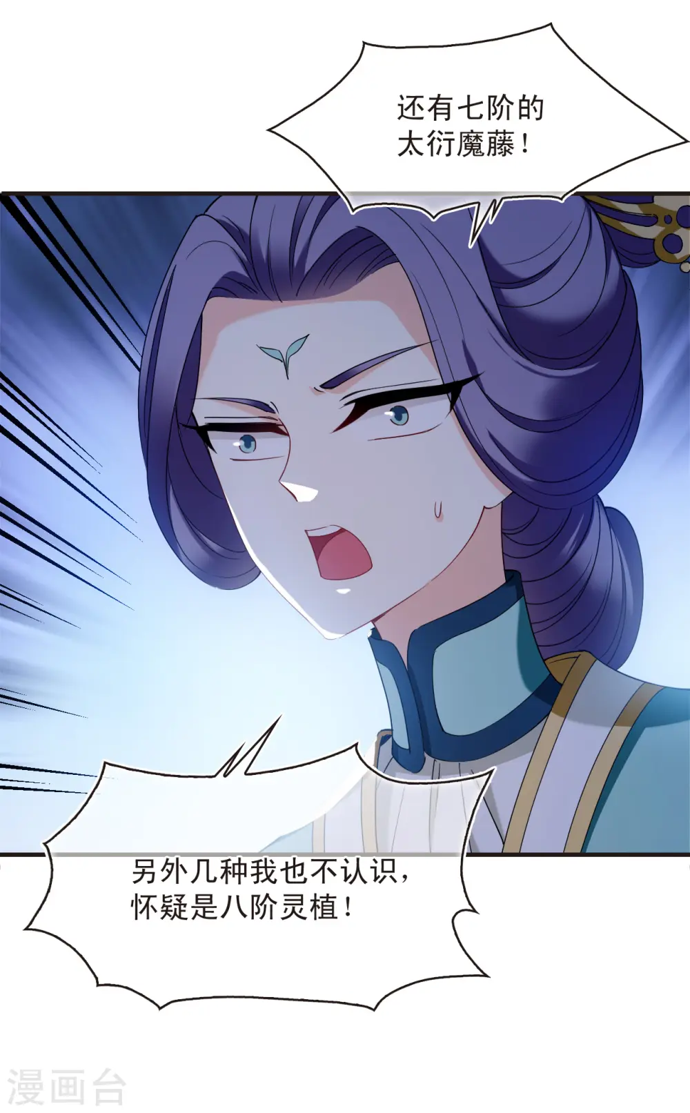 第2季134话 调酒315