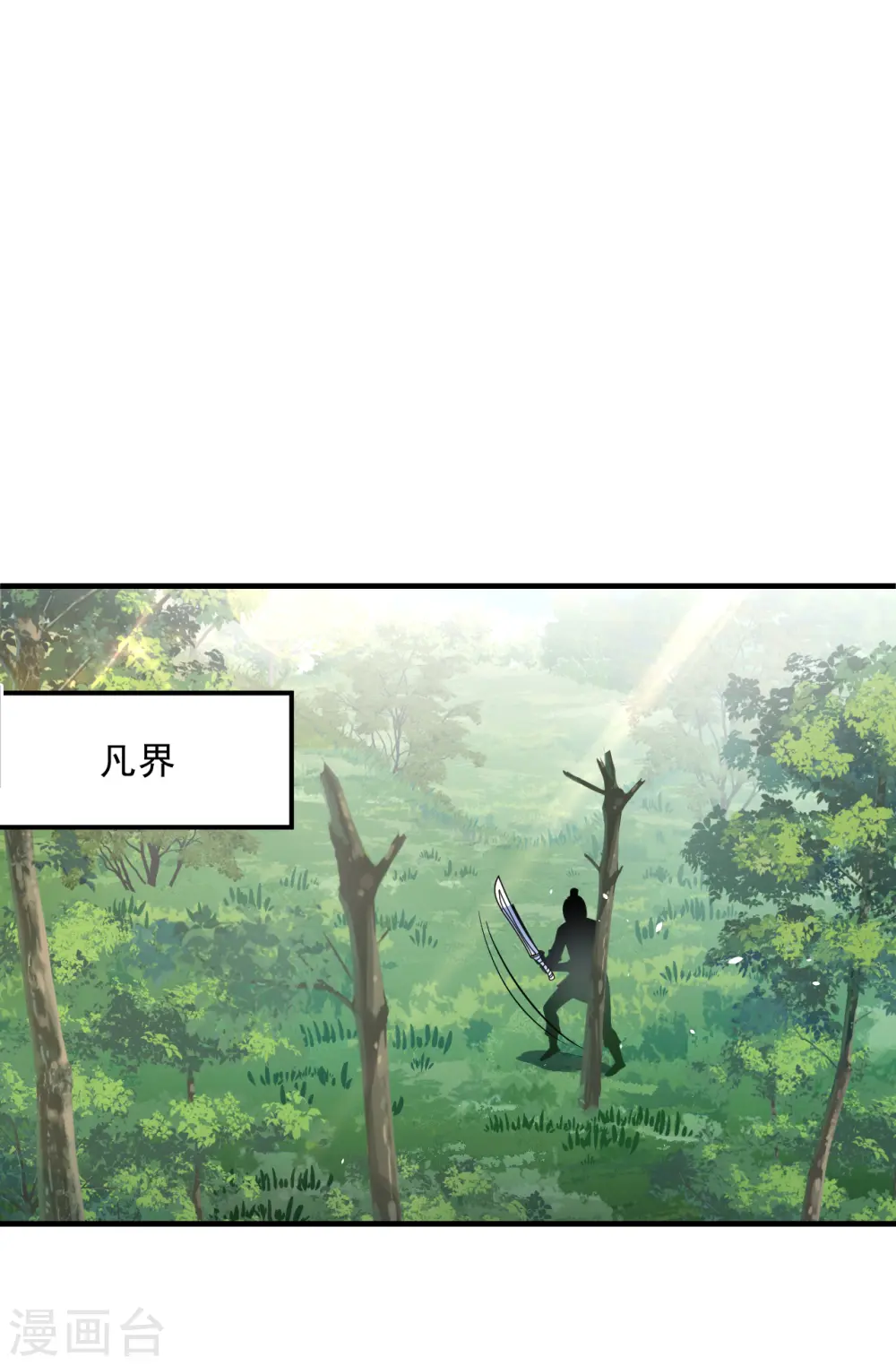第2季181话 太上忘情诀225