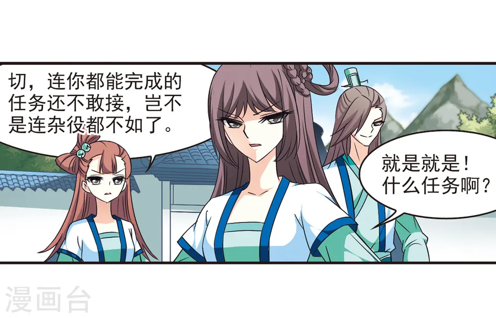 第67话 西瓜诞生113